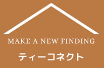 MAKE NEW FINDING ティーコネクト